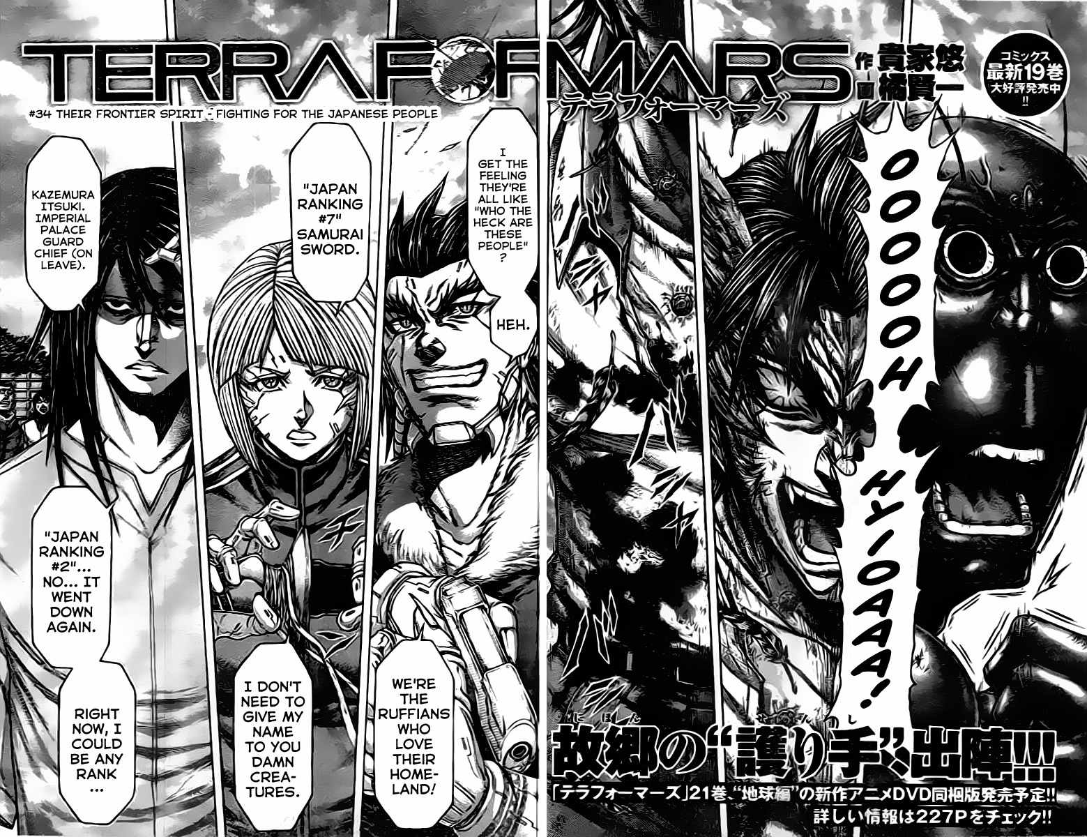 Terra Formars, Chapter 207 image 02